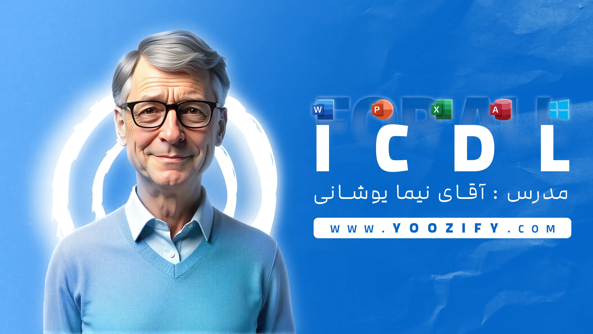 آموزش و دوره ICDL (مهارت کار با کامپیوتر)-یوزیفای آموزشگاه برنامه نویسی در قائمشهر